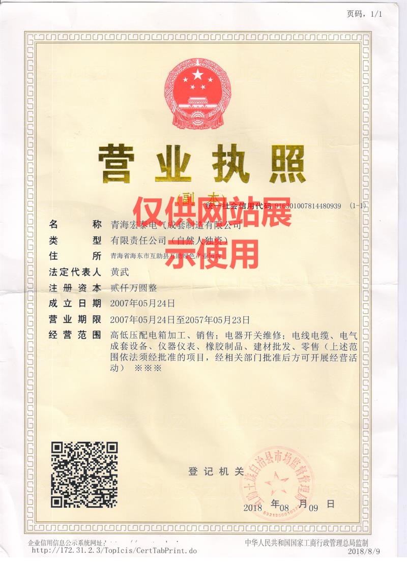 營(yíng)業(yè)執(zhí)照